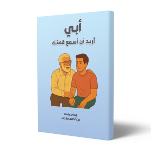 كتاب أبي